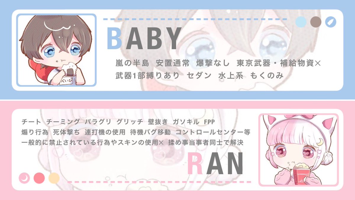 time_bo_pr's tweet image. .

     🍼ྀི  ×  🌙ྀི  𝗗𝘂𝗼 𝗥𝗼𝗼𝗺
＿＿＿＿＿＿＿＿

» 8/16  24:00   #24時
» 確𝟣𝟢𝟢𝟢 × p - 般𝟧𝟢𝟢 × p

» @tim_be7 @__Ruy19 𝗙𝗥(全) 
　　↳ 𝗙𝗙巻込絵文字付 

» 𝗜𝗗 24:00 デュオ
» 𝗣𝗮𝘀𝘀𝗝𝘂𝘀𝘁 @7_ask1

#デュオゲリラ #デュオ