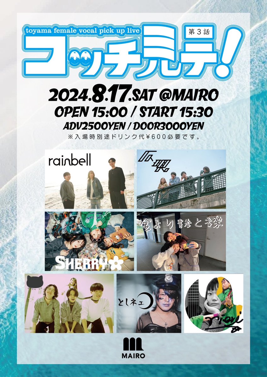 honoutsutsu_'s tweet photo. 明日8/17（土）と8/25（日）は富山MAIROで二週連戦🔥🔥
いつもと違ったアレや久し振りのアレ等色々やるのでお楽しみに🤚 https://t.co/KUahZskhvN