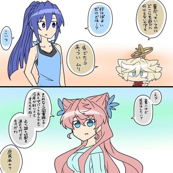 出かけたい 