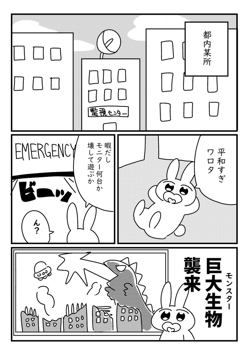 【こんばんは】 コミティア149にて新刊「存在しないマンガ『トウキョウオーモンスタあ"あ"ズ』」が出ます! 「存在しないソシャゲ『トウキョウオーモンスタあ"あ"ズ』公式設定資料集」の世界で猫と魚が大暴れしてます。知らなくても全然大丈夫!よろしくね A5/20P/500円 #COMITIA149 #コミティア149
