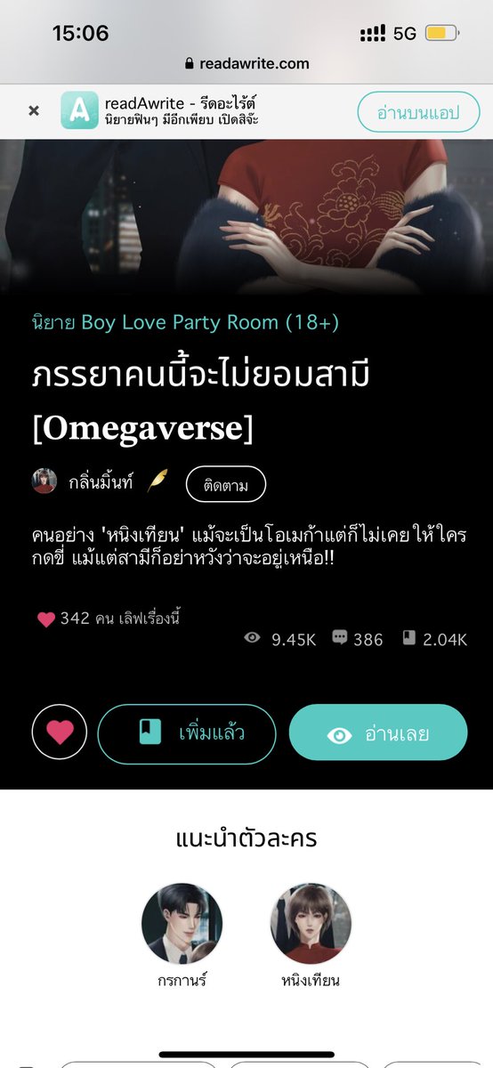 คุณกระต่ายหลงทาง นักหัดเขียน tweet media