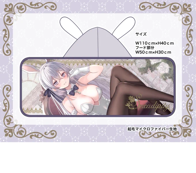 【宣伝】夏コミ合わせの新作グッズ通販、BOOTHの方で始まりました!新作プレイマットやフード付きタオル等販売しておりますので、宜しくお願いいたします 