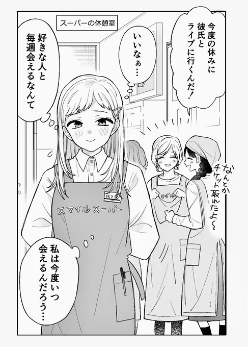 遠距離恋愛のカップル(1/3)
#漫画が読めるハッシュタグ 