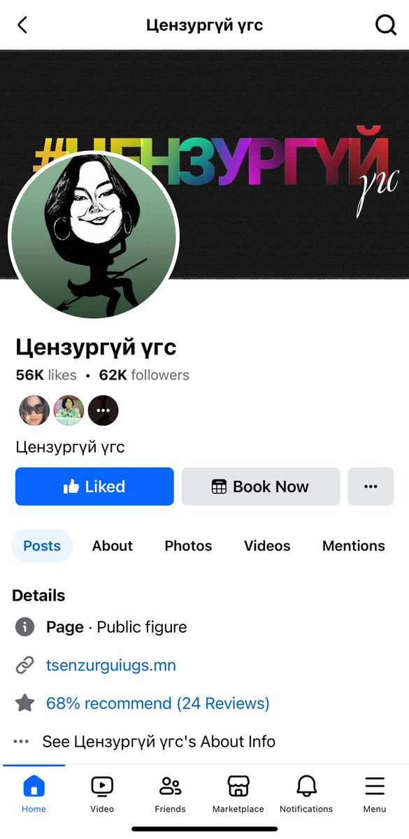 Энэ хаяг надад хамаагүй гэж хэлж өгөөч Л.Мөнхбаясгалан гишүүн ээ