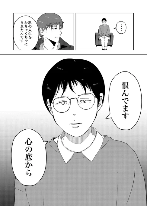 (5/5)次回に続く 