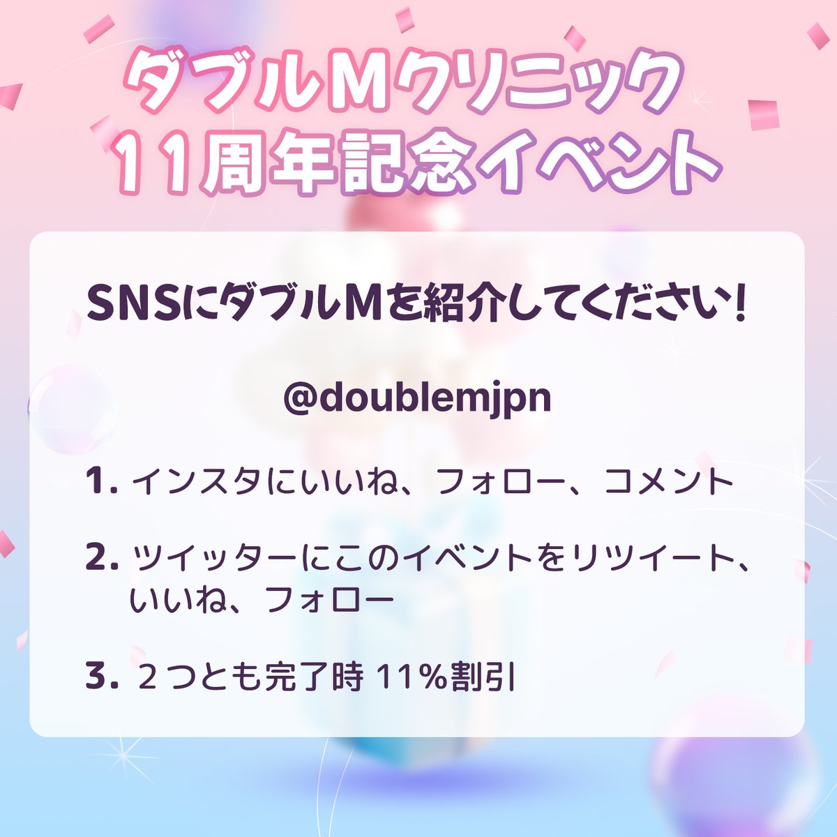 韓国美容☆彡 ダブルＭ皮膚総合病院 tweet media