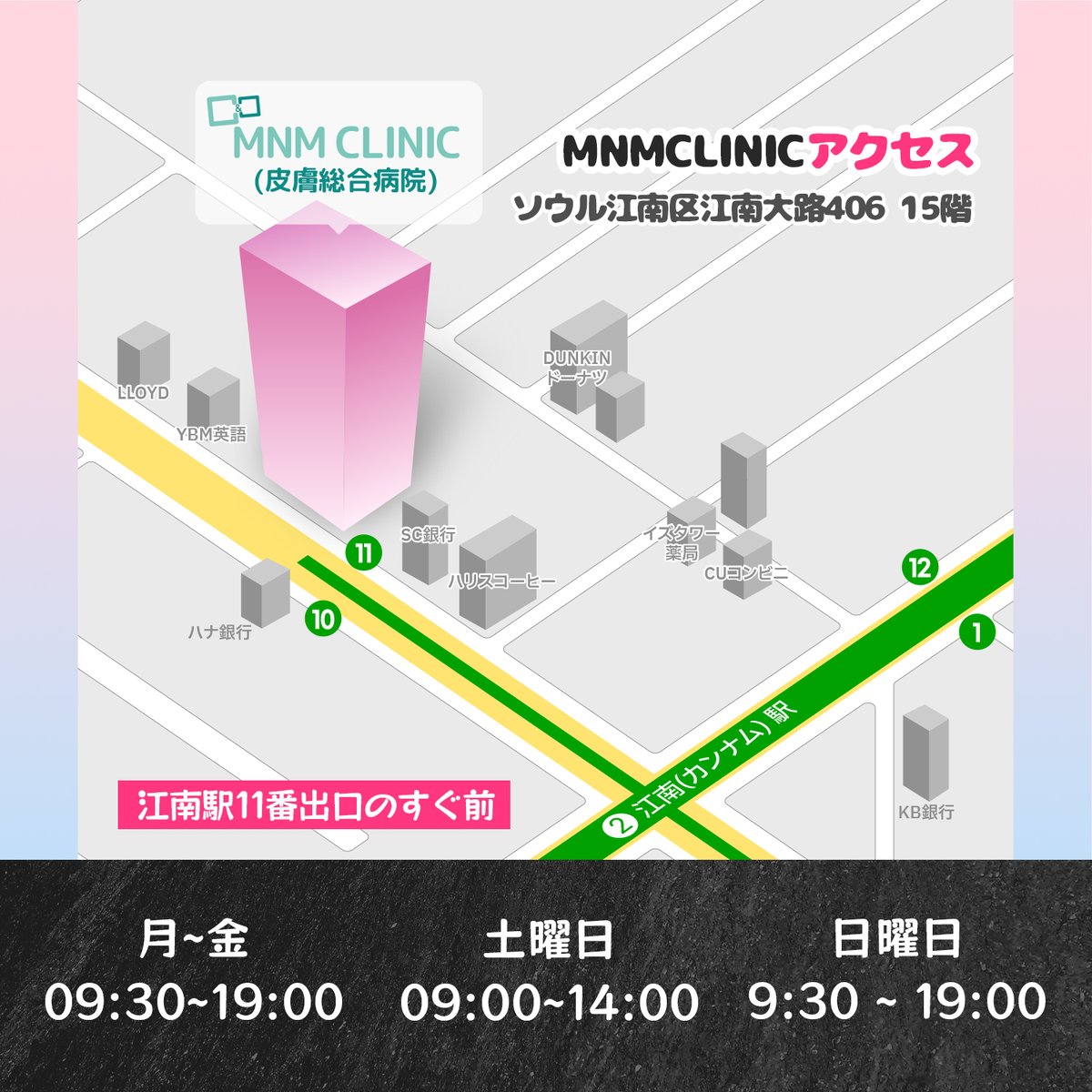 韓国美容☆彡 ダブルＭ皮膚総合病院 tweet media