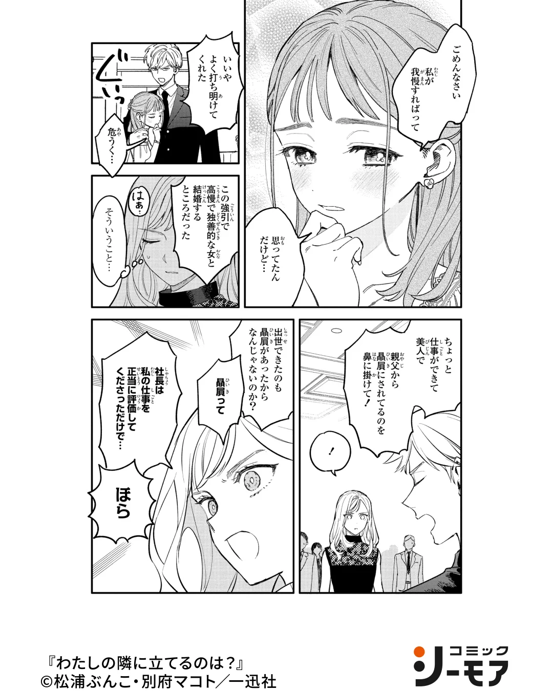 おすすめマンガ紹介_PR on X: 