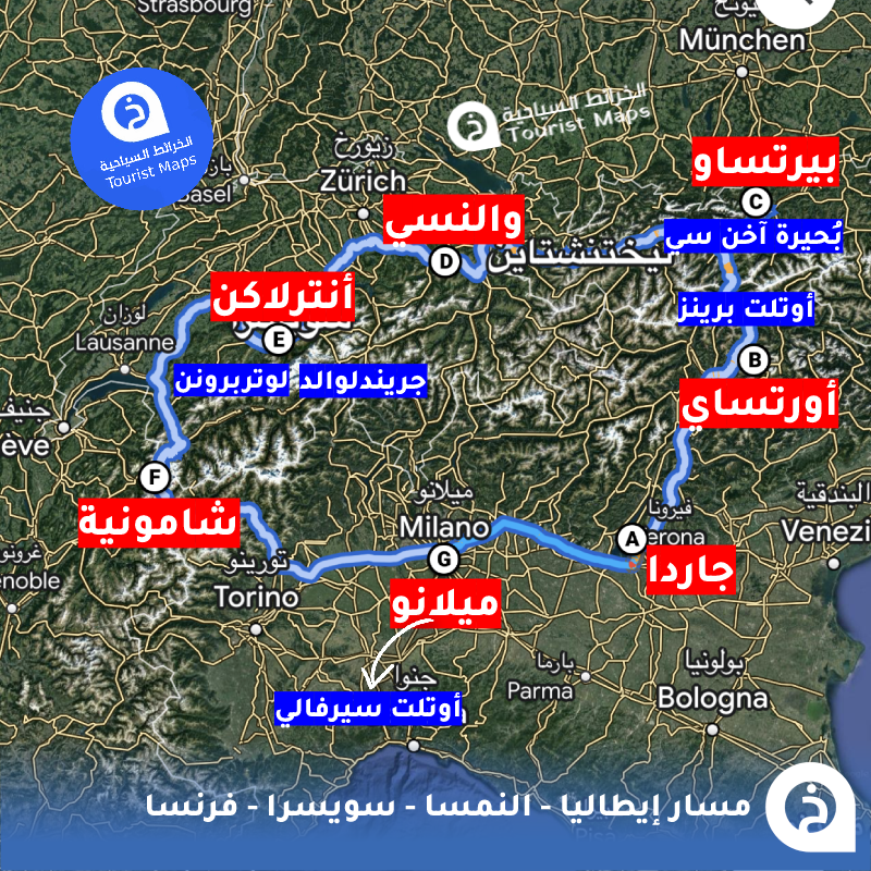 TouristMapsApp's tweet photo. إذا وصولك ومغادرتك #ميلانو🇮🇹✈️ 

هذا مسار يجمع أجمل مناطق فـ #الشمال_الايطالي منها أكبر بُحيرة وأفضل ملاهي في إيطاليا #جاردا وأجمل القُرى السياحية #أورتساي وأكبر بُحيرات #تيرول #آخن_سي ومن أجمل بُحيرات سويسرا #والنسي وأجمل أريافها #أنترلاكن وأجمل قُرى الألب الثلجية في فرنسا #شامونية مُروراُ بأوتلت #برينر ويُمكنك زيارة الأوتلت الأفضل #سيرفالي من ميلانو🌊🎡🛶💒🌲🏔️🍕😍.

• المسار تفاعلي↓
https://t.co/Ai7uLe4fSC
• مُضاف في دليل المسارات الأوروبية↓   
https://t.co/s4BL2DrvkD
• المسار صورة↓