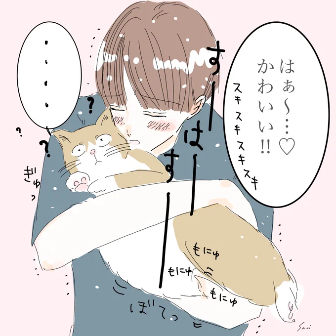 猫吸い

猫は絶対『今何の時間?』と
思ってそう…
しっかり付き合ってくれて
有難いです。
#猫好きさんと繫がりたい 
#創作男子

ソファーに上半身だけ乗せてくつろぐ姿がツボです。人間みたい。 