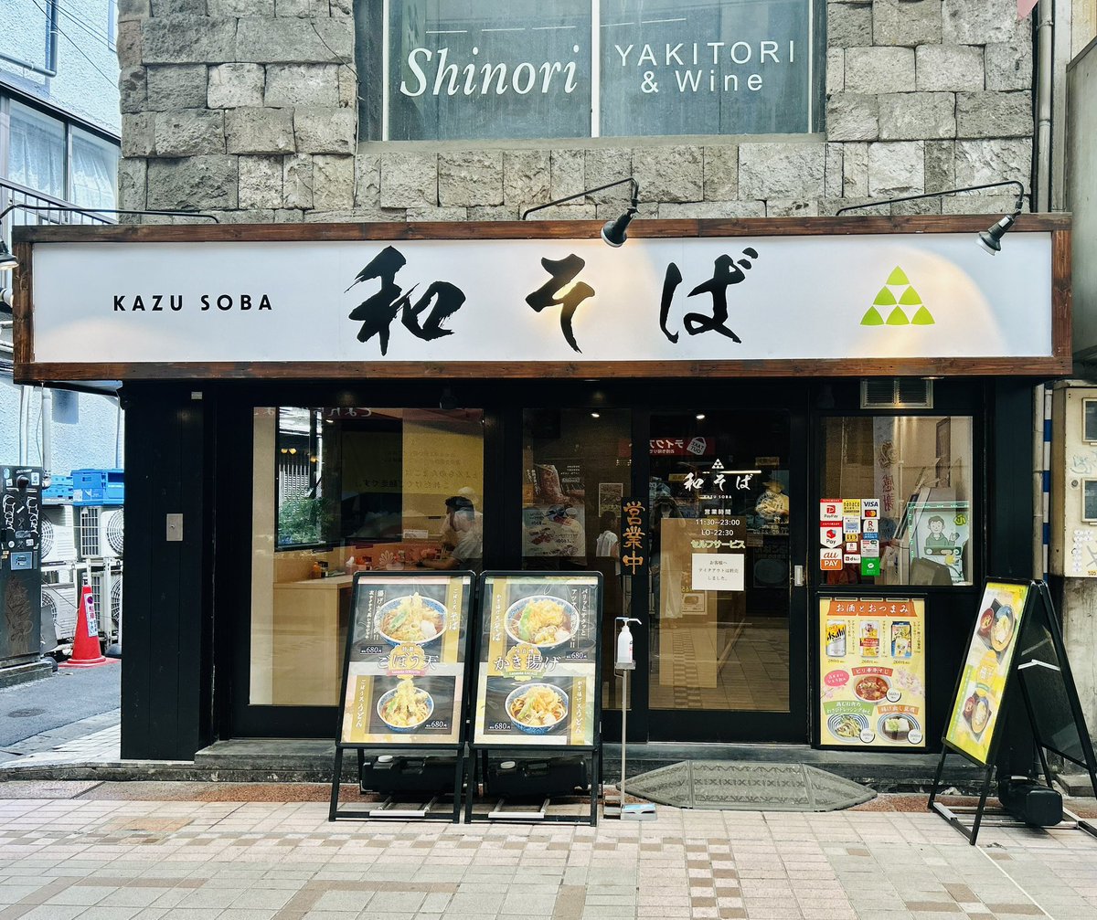 和そばさんの夏メニュー「柚子仕立てかしわつけそば」、柚子胡椒も追加してさらに美味しかった♡

ただ券売機でぜんぜん見つけられず、売り切れ？と思ったけど、探し続けてようやく『温かいおそば』の方に発見。

おそばは冷たいけどつゆは温かいよね確かに…

#武蔵小山 #武蔵小山グルメ #和そば