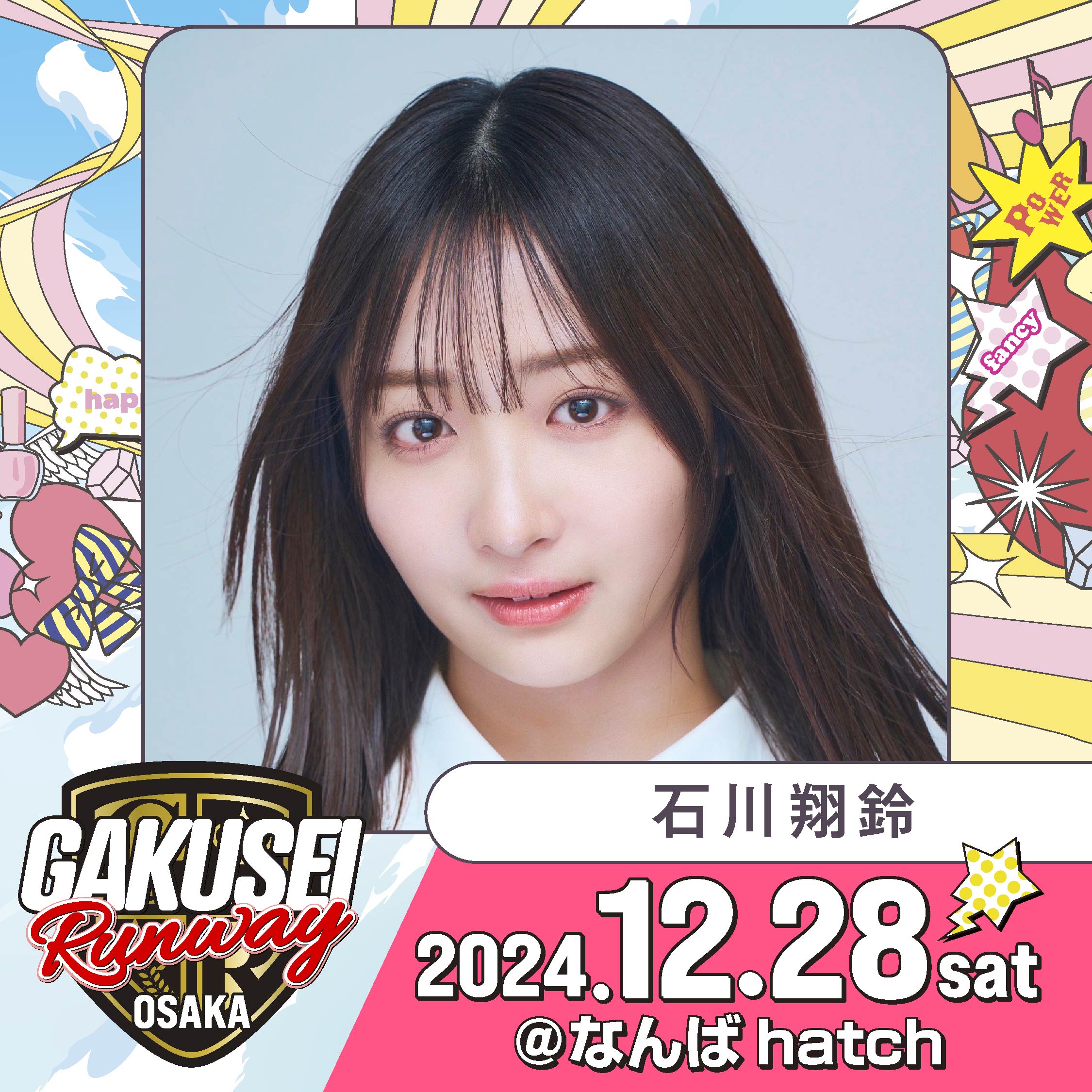 GAKUSEI RUNWAY (学生ランウェイ) on X: 