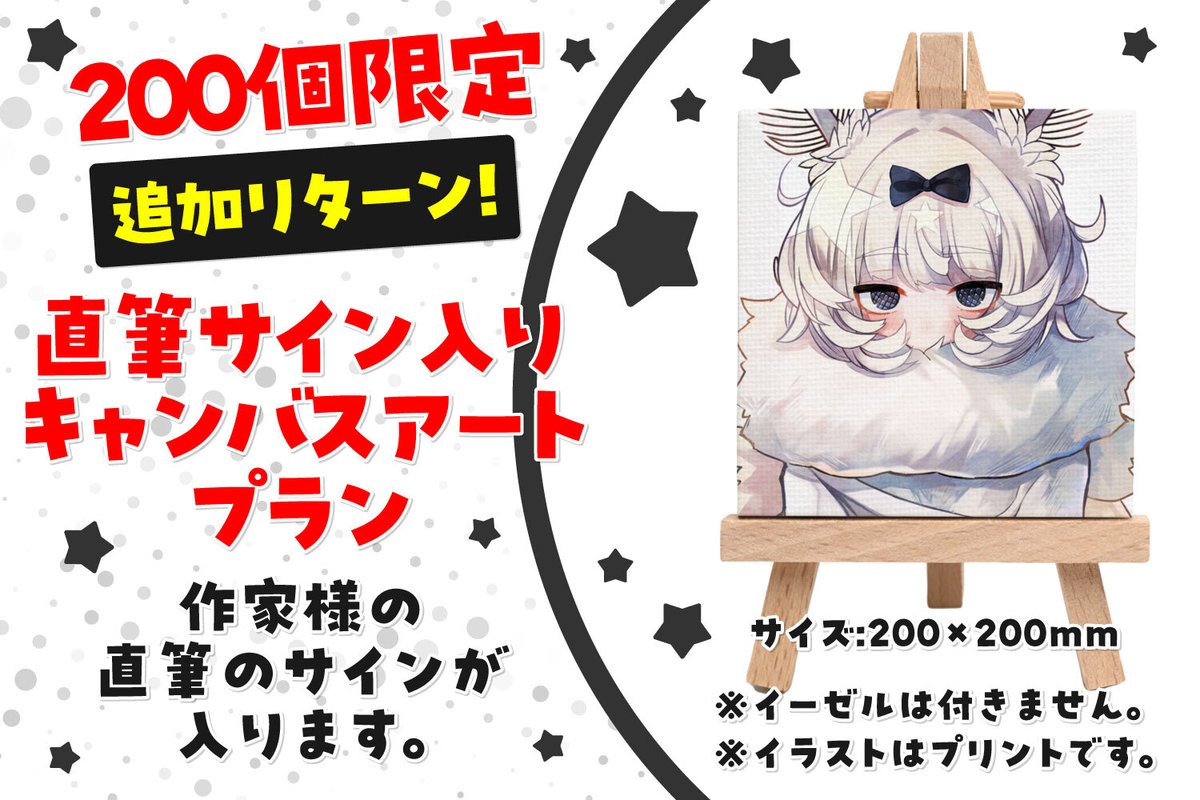 「本日16日18時30分より蚕ちゃんぬいぐるみクラファンに「200名様限定直筆サイ」|plan🐻熊野プランのイラスト
