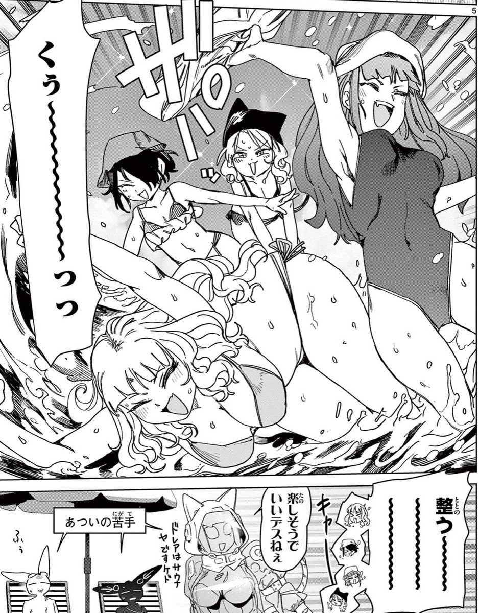 ジャイアントお嬢様最新話上がってます!!
ドアツイ夏にのりこめ!!!!!
#ジャイおじょ 