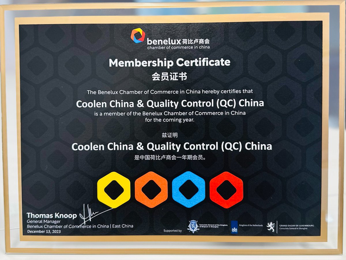 🚀 Proud to share that Quality Control (QC) is now an official member of the Benelux Chamber of Commerce in China! 🌍 Excited for new opportunities and collaborations in this dynamic market.

Learn more about our services: qcchina.nl

#QualityControl #BenCham #China