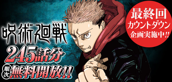 少年ジャンプ＋ on X: 