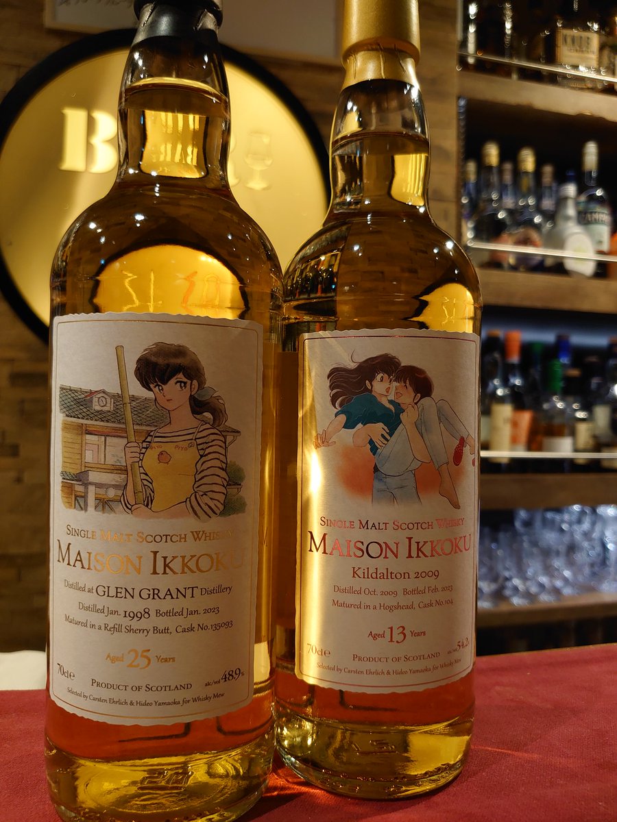 グレングラント25年めぞん一刻ウイスキーミュー