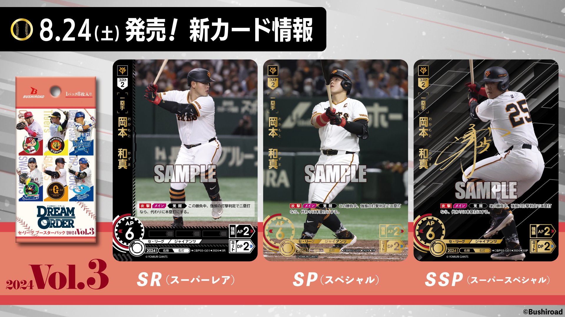 Amazon.co.jp: プロ野球 ドリームオーダー 東京読売ジャイアンツ