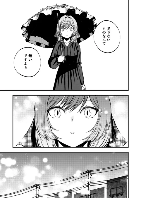 役に立たない従者 その2
(3/3)
#創作百合 