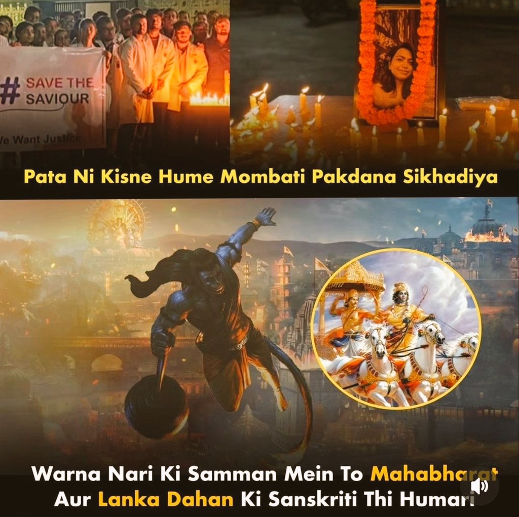 AmitMeena_4_4's tweet photo. इस आधुनिक युग से तो प्राचीन युग ही अच्छा था ,जहां बहन–बेटियों की इज्जत के लिए युद्ध तक हो जाते थे।
#justiceformoumitadebnath #Moumita_Debnath "Dhruv Rathee" #BanglarBhorsaMamata #ShraddhaKapoor #KolkataDoctorCase #AbhishekBanerjee https://t.co/74nv4nUqEx