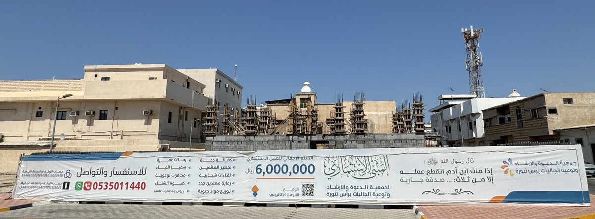 dawahrt's tweet photo. ثمرات دعمكم بدأت تظهر
في #المبنى_الاستثماري 🏢
فسابق، وبادر بهذا الأجر الدائم
فالمنافسون كثر وأنت للخير أهل 🍃

للمساهمة عبر منصة الوطنية للتبرع
https://t.co/TTDnknIcga

وللمساهمة عبر موقع التبرعات الإلكتروني
https://t.co/ZcUW3r30KI

وللمساهمة عبر المصارف البنكية 👇🏻🍃

🔵 أيبان مصرف الراجحي
SA4680000183608010000940

🟤 أيبان مصرف الإنماء
SA8105000068201012525002

للاستفسار واتساب
https://t.co/2RfhaTOX9X

ساهموا معنا في الأجر، ولو بنشر الخير
فالدال على الخير كفاعله