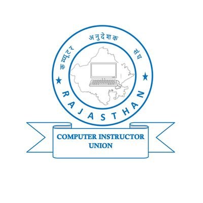 15 sep को होने वाला सम्मेलन #कंप्यूटर_अनुदेशक के लिए हो रहा है जो #वेतन_विसंगति की मार झेल रहा है, तथा प्रदेश के बच्चो को उनके अधिकार #कंप्यूटर_शिक्षा दिलाने के लिए हो रहा है और होकर रहेगा।
कूतों के भौंकने से हाथी अपना रास्ता नहीं बदलता
<a href="/casrajasthan/">कंप्यूटर अनुदेशक संघ</a> <a href="/casjodhpur/">कम्प्यूटर अनुदेशक जोधपुर टीम</a> <a href="/DrTnsharma/">Dr T N Sharma</a>