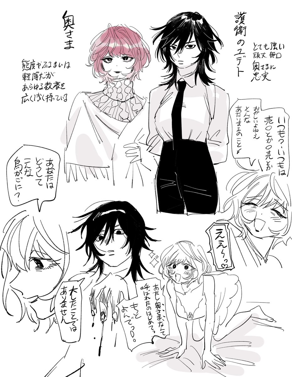 好きなタイプの百合

護衛と奥さまの逃避行 