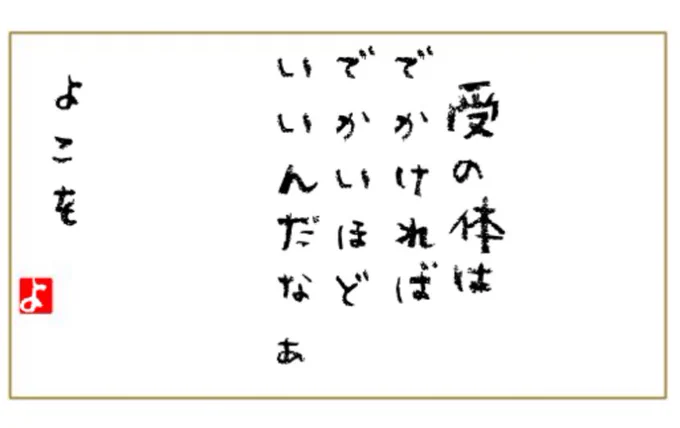 みつをジェネレーター 