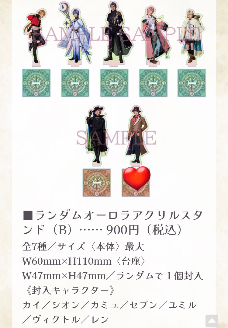 【交換・譲渡】舞台 ゆめくろ 夢黒 アクリルスタンド アクスタ ランブロ

譲:イツキ,ヴィクトル,シオン(1~2枚目参照)

求:
ﾗﾝﾌﾞﾛ→ルージュ(横),テスタメント(横)
ｱｸｽﾀ→テスタメント
または定価+送料

※郵送希望

検索からもお待ちしております。