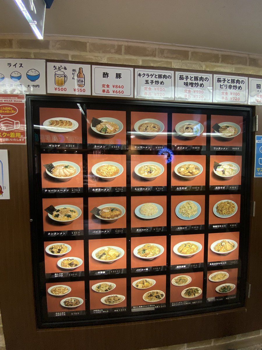 dosukoipudding's tweet photo. 龍味@横浜駅
サンマーメン

いっつも行列
プリンさん初訪麺🍜
ちょい縮れ中太麺が
鶏ガラ醤油スープ��
あまーいあんかけに絡んで
う、うめぇー‼️

一緒に頼んだ炒飯、餃子もよき🥟 https://t.co/MwW9UtbiEK