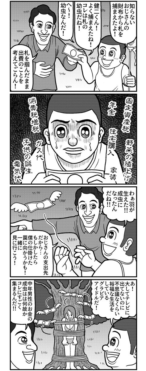 4コマを一粒どうぞ。
#4コマ #4コマ漫画 #漫画が読めるハッシュタグ #イラスト #山口幕府のお漫画 #創作漫画 