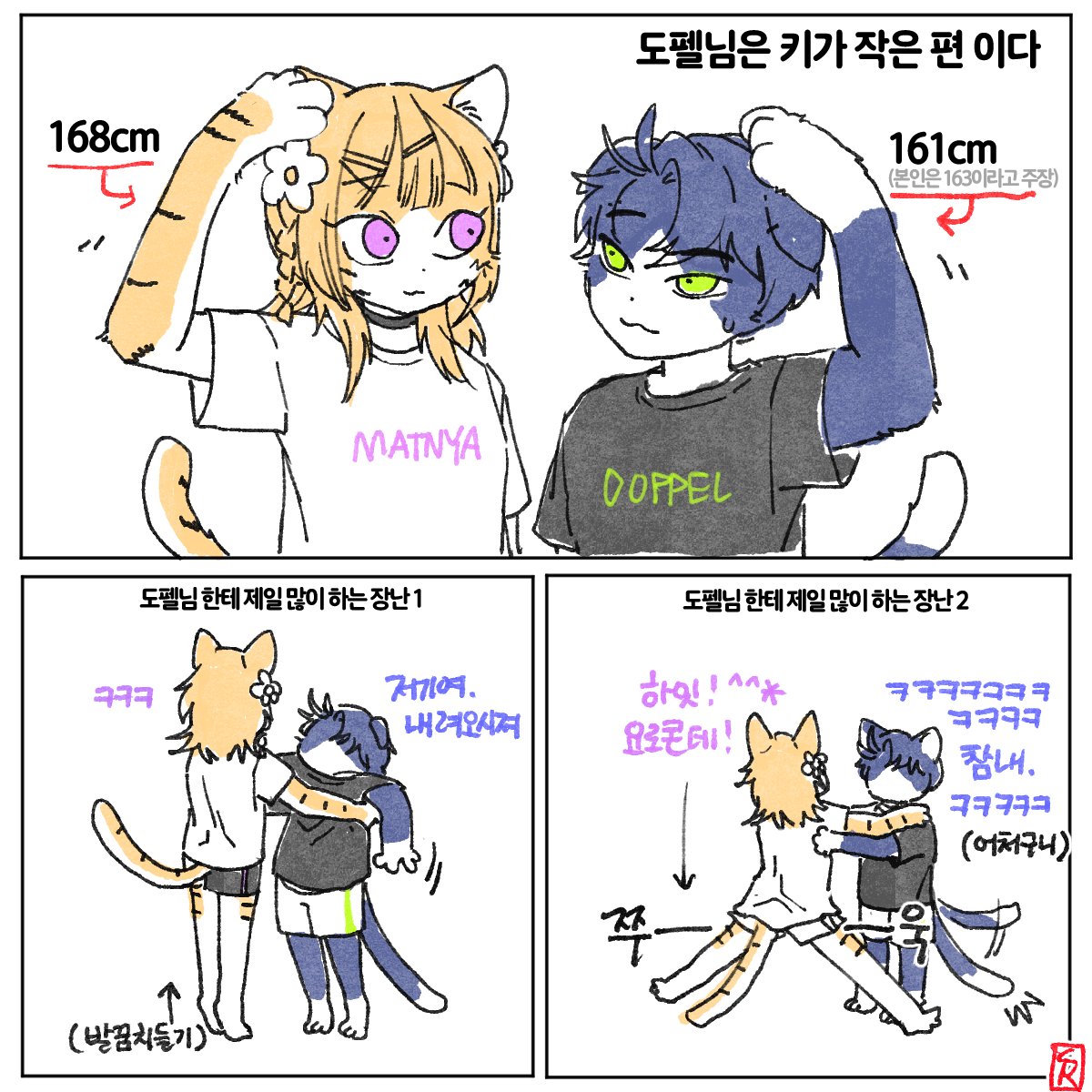 jee036's tweet photo. 도펠님과의 키 차이 https://t.co/vEa2uJxf3n