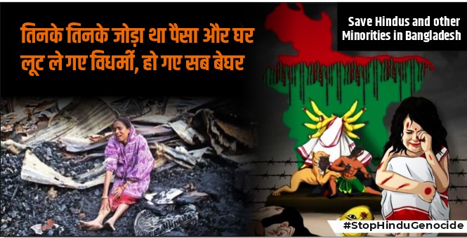 iamkarmyogi's tweet photo. हिंदू घटेगा देश बंट��गा 

#AllEyesOnBangladeshiHindus
#ProtectMinoritiesInBangladesh https://t.co/4lSq58ziSv