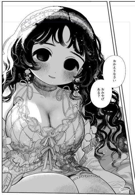 次の快楽天 童顔巨乳の妖怪 