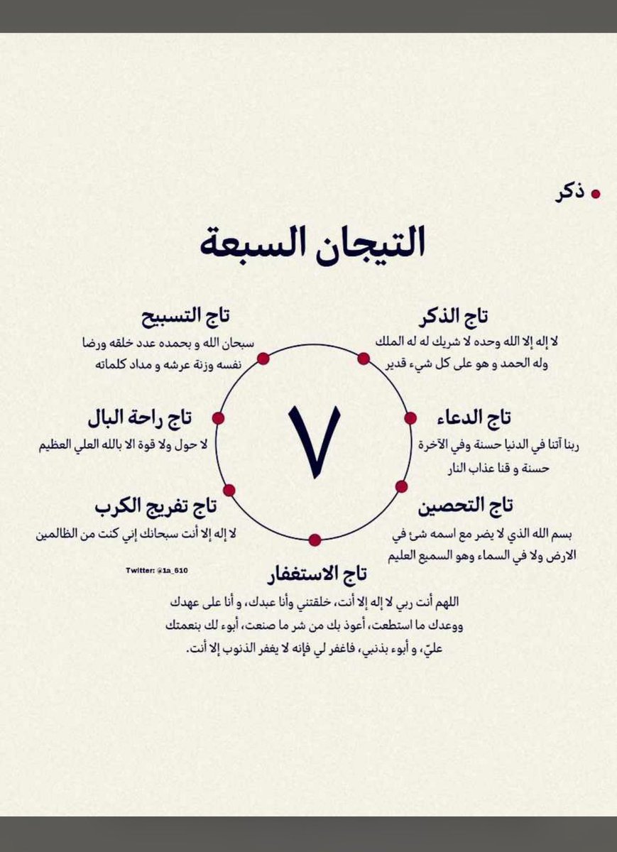 DiooR007's tweet photo. التيجان السبعة https://t.co/8lke8t8TLV