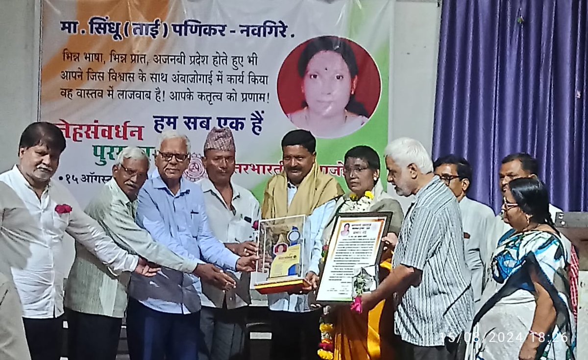 AmaHabib's tweet photo. स्नेहसंवर्धन पुरस्कार वितरण 2024 https://t.co/4njgdmbMUd