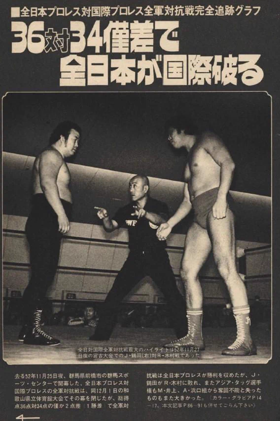 週刊プロレス on X: 