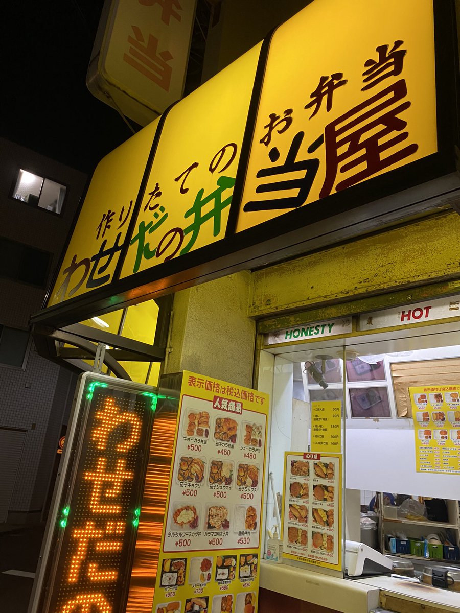 dosukoipudding's tweet photo. わせだの弁当屋@早稲田

こんなのも食べたん😋
なすから🍱
しみとろあまあまナスを大量のごはんと一緒に頬張る！
唐揚げにもタレが絡んでうめぇー‼️ https://t.co/8DSG2KvZIl