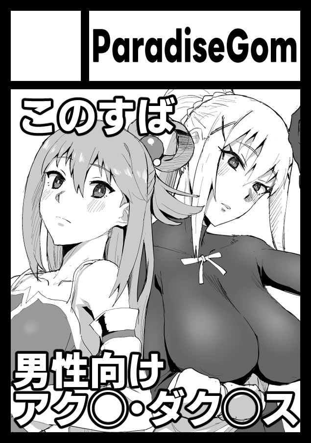 どうなることやら 