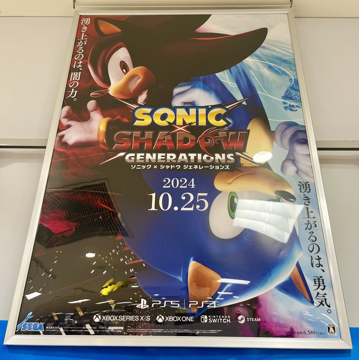 Sonic x Shadow Generations poster!