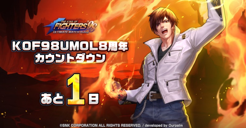 kof98umol tweet picture