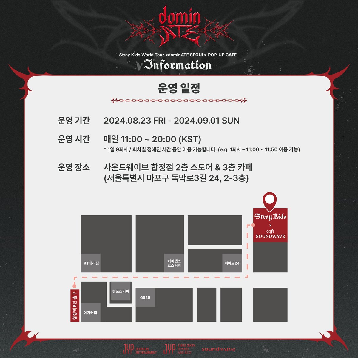 dominate_cafe's tweet photo. Stray Kids World Tour <dominATE SEOUL>
POP-UP CAFE

INFORMATION
🔗 https://t.co/WDHm8caEF9

🗓 24.08.23 FRI - 09.01 SUN (KST)
📍 SOUNDWAVE HAPJEONG

#StrayKids #스트레이키즈
#dominATE
#dominATE_SEOUL
#dominATE_SEOUL_POPUP
#ATE
#ChkChkBoom
#YouMakeStrayKidsStay
#사운드웨이브 #SOUNDWAVE