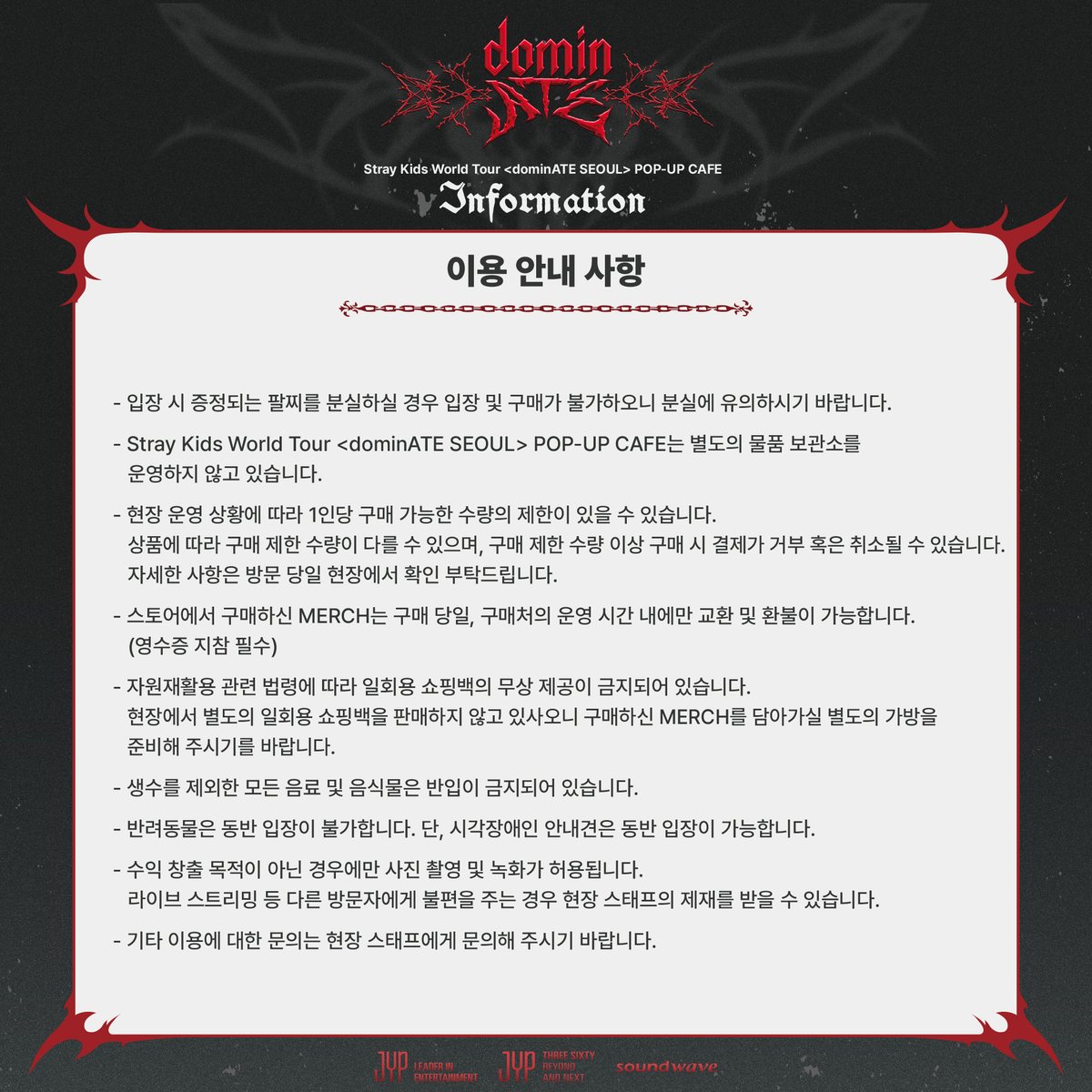 Stray Kids World Tour <dominATE SEOUL>
POP-UP CAFE

INFORMATION
🔗 bit.ly/3yusEDW

🗓 24.08.23 FRI - 09.01 SUN (KST)
📍 SOUNDWAVE HAPJEONG

#StrayKids #스트레이키즈
#dominATE
#dominATE_SEOUL
#dominATE_SEOUL_POPUP
#ATE
#ChkChkBoom
#YouMakeStrayKidsStay
#사운드웨이브