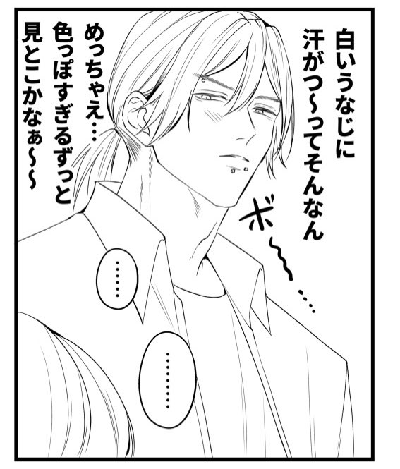 透真さんのおまけ漫画描いてます
※ピアスとかもろもろは後付です! 