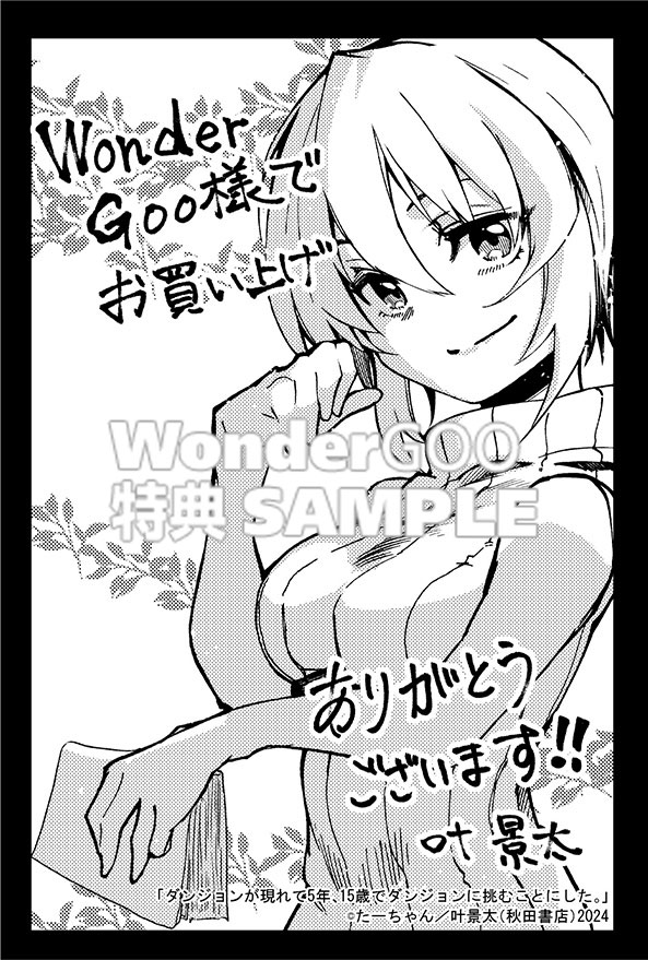 たーちゃん たーちゃん