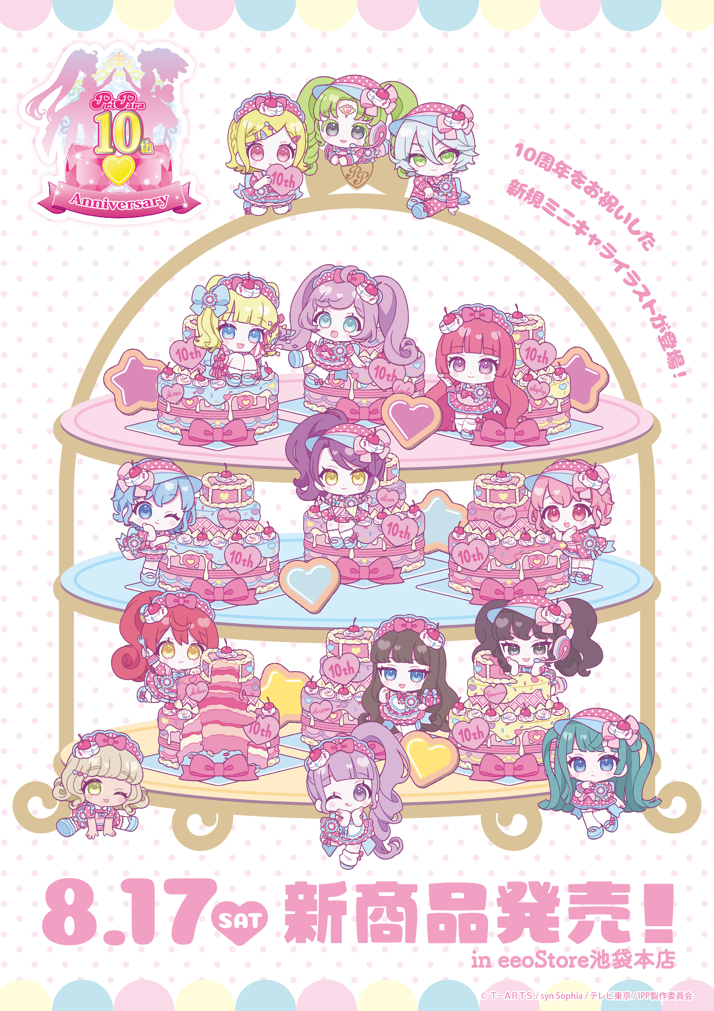 eeo Store online (イーオストアオンライン) on X: 