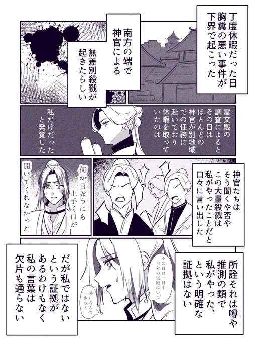 信用出来る者もいる──
(全4枚)

 #fengqing  #风情  #TGCF 