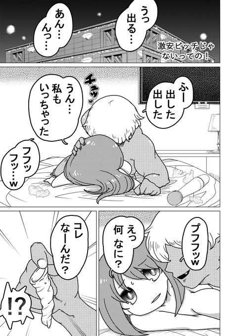 チャラ男と草食くんと蛙化現象と(1/2) 