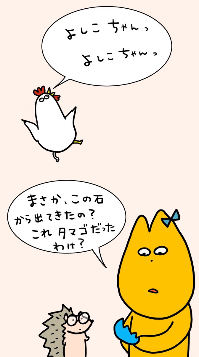 『へんなどうぶつの話』
月金で連載していくよ!

エピソード12
ママじゃないわ

声入りはTikTokで見れるよ!
https://t.co/uELzCkqW3b?…

#4コマ #マンガ #ただまひろ #へんなどうぶつ #イラスト 