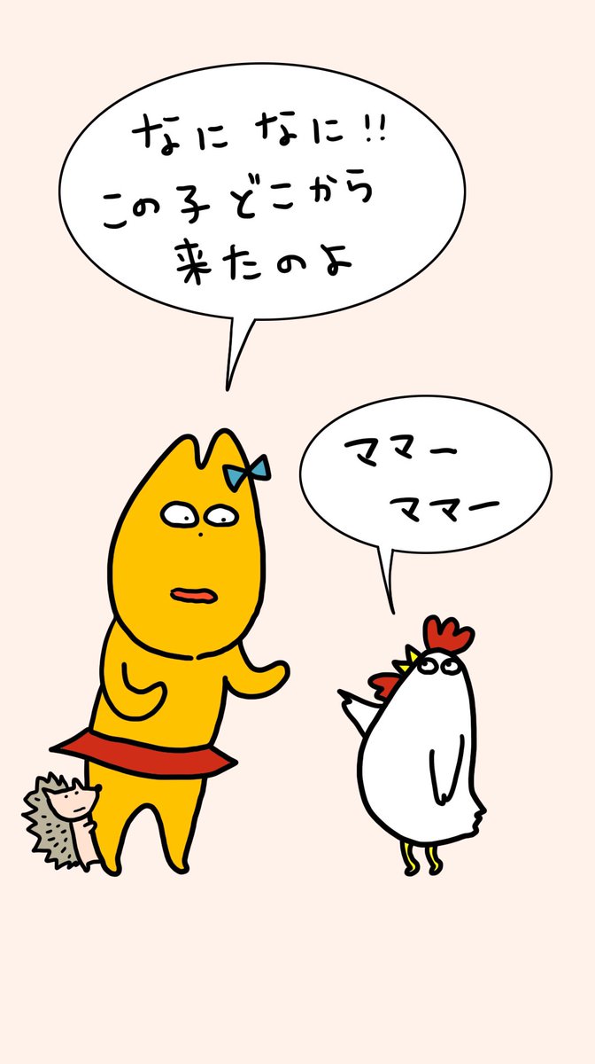 『へんなどうぶつの話』
月金で連載していくよ!

エピソード12
ママじゃないわ

声入りはTikTokで見れるよ!
https://t.co/uELzCkqW3b?…

#4コマ #マンガ #ただまひろ #へんなどうぶつ #イラスト 